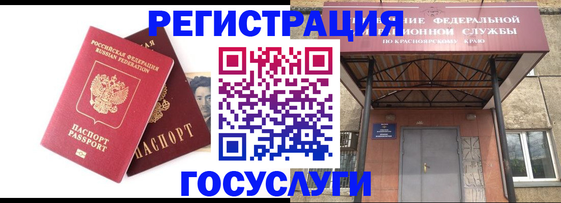 прописка паспорт в Севастополе