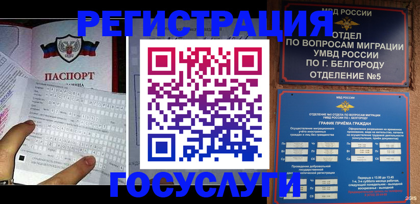 временная регистрация в квартире в Севастополе