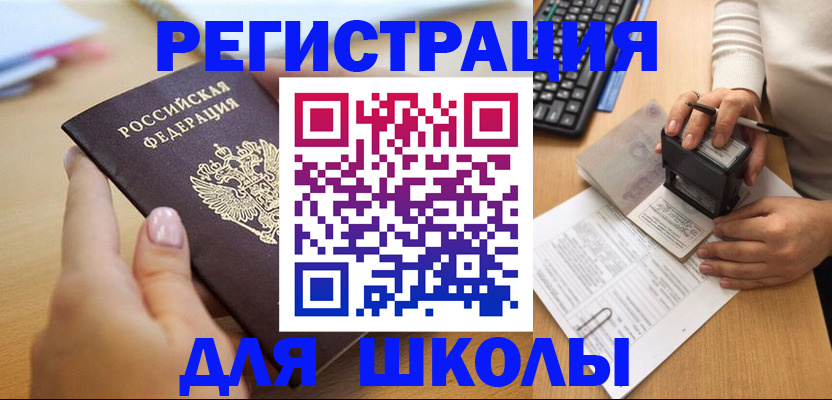 прописка иностранных граждан в Севастополе