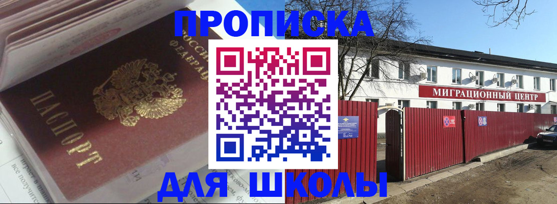 временная регистрация госуслуги в Севастополе